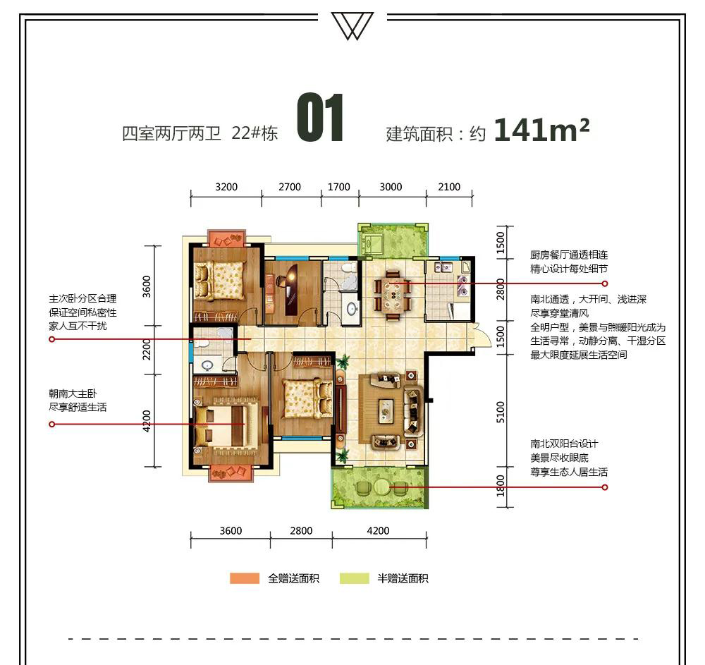 益阳奥地利春天7#户型