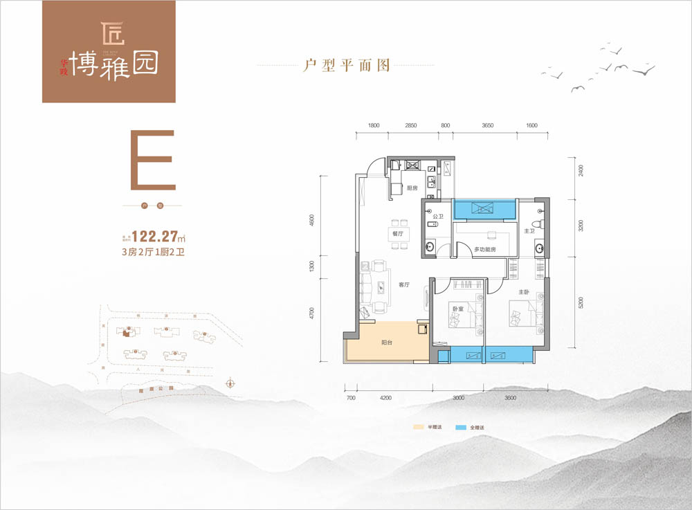 常德华政博雅园E户型