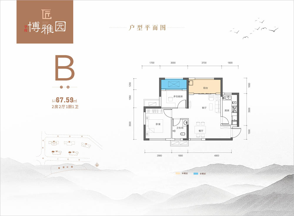 常德华政博雅园B户型