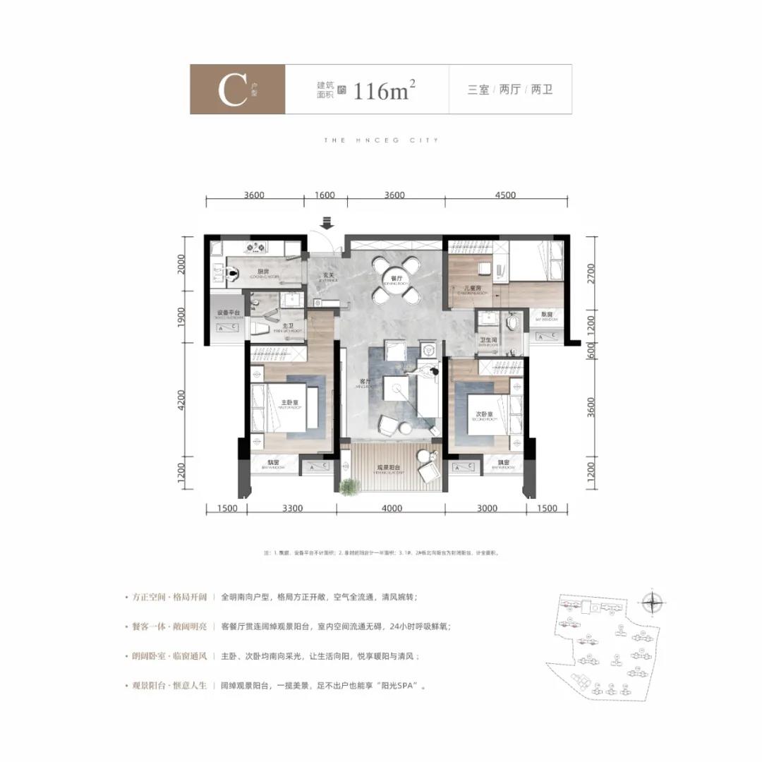 益阳城市之光C户型