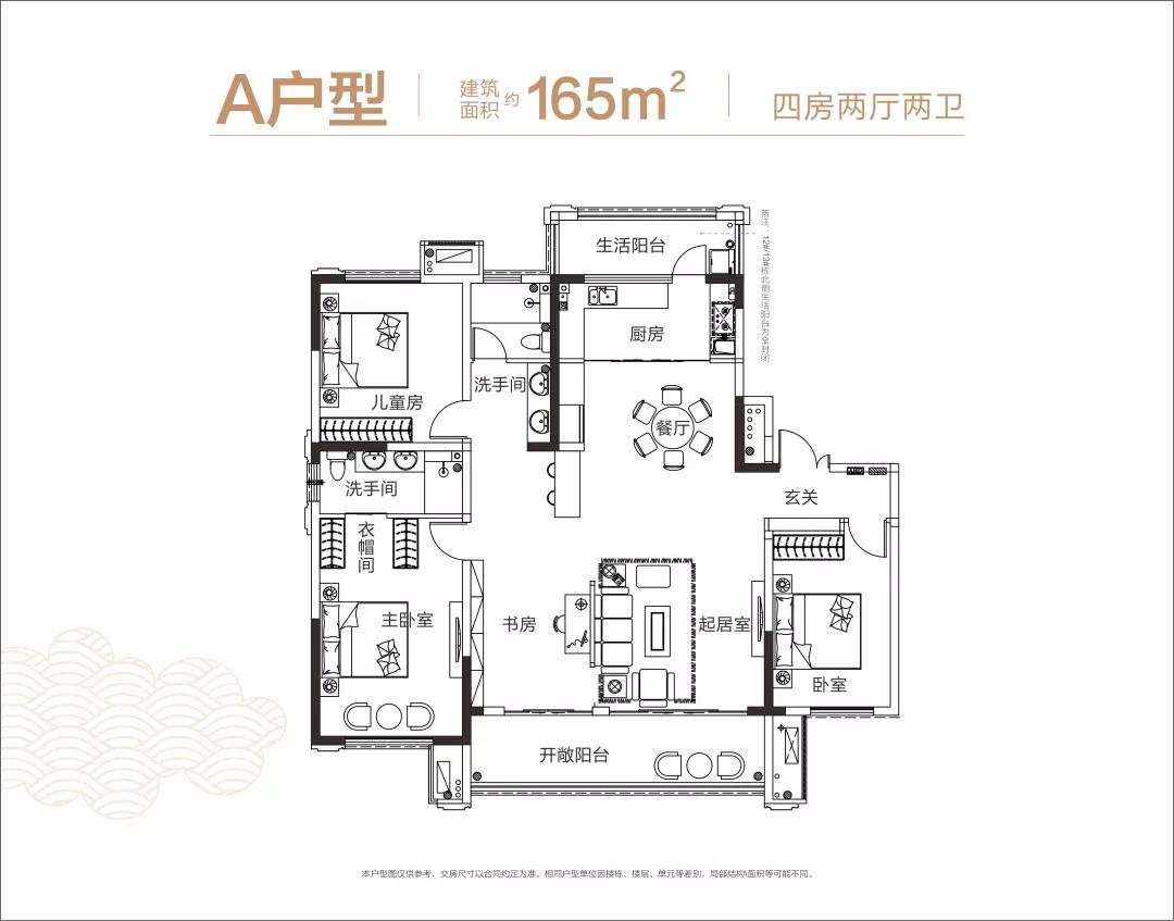 益阳中央御府A1户型