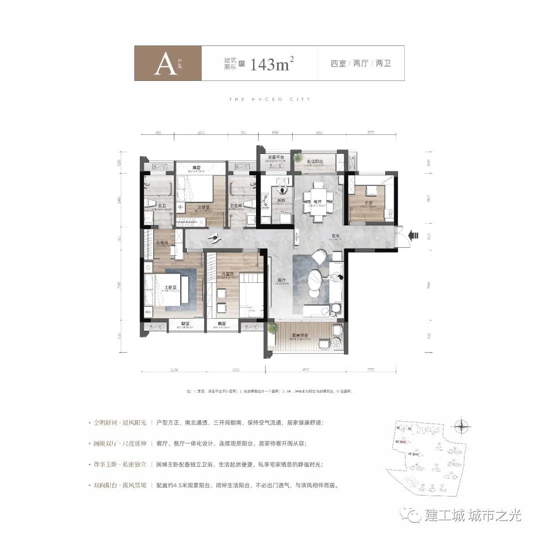 益阳城市之光A户型