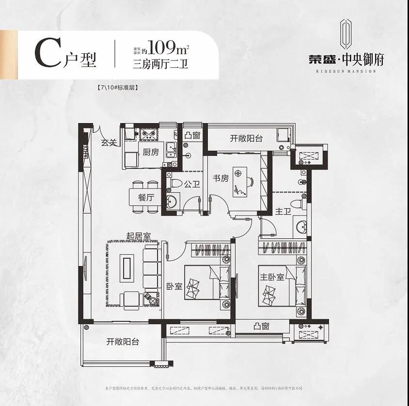 益阳中央御府C户型