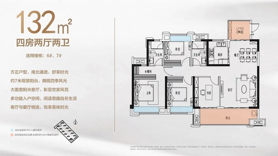 嘉福盛益未来城C户型