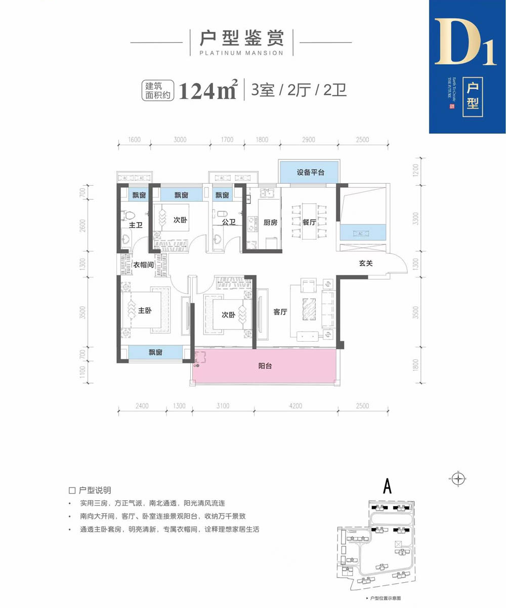 澧县诚信御园D户型