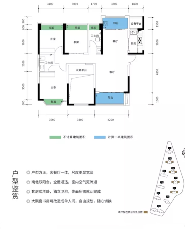 益阳云梦新城E户型