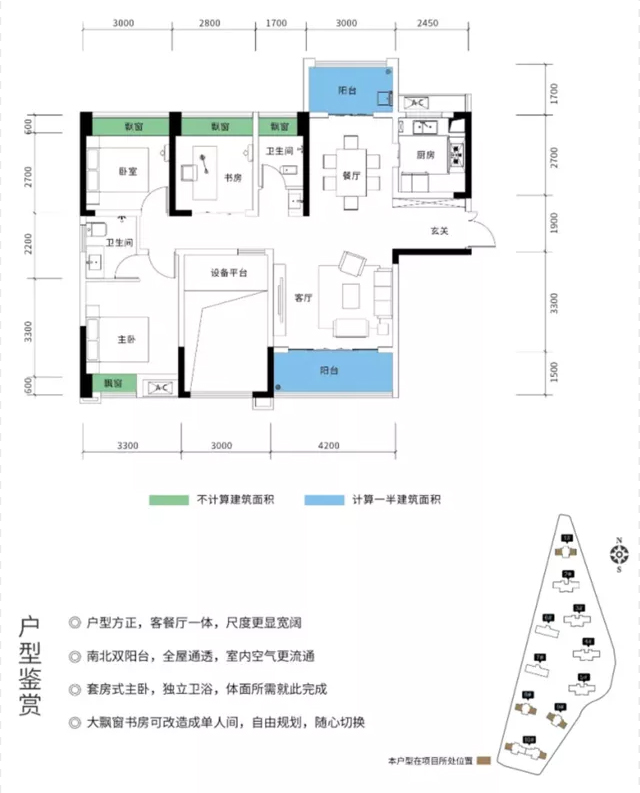 益阳云梦新城C户型