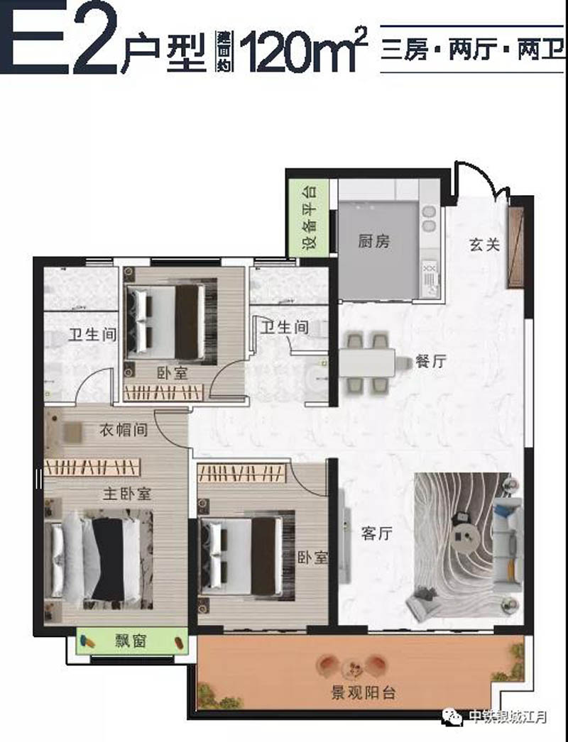 益阳银城江月E2户型