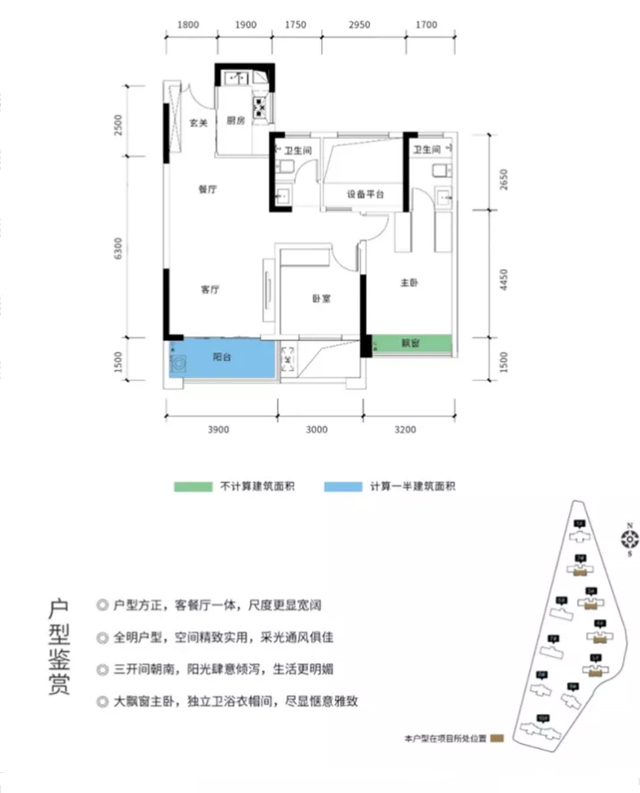 益阳云梦新城F户型