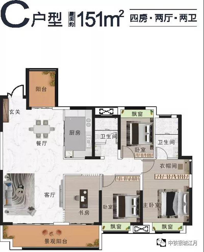 益阳银城江月C户型