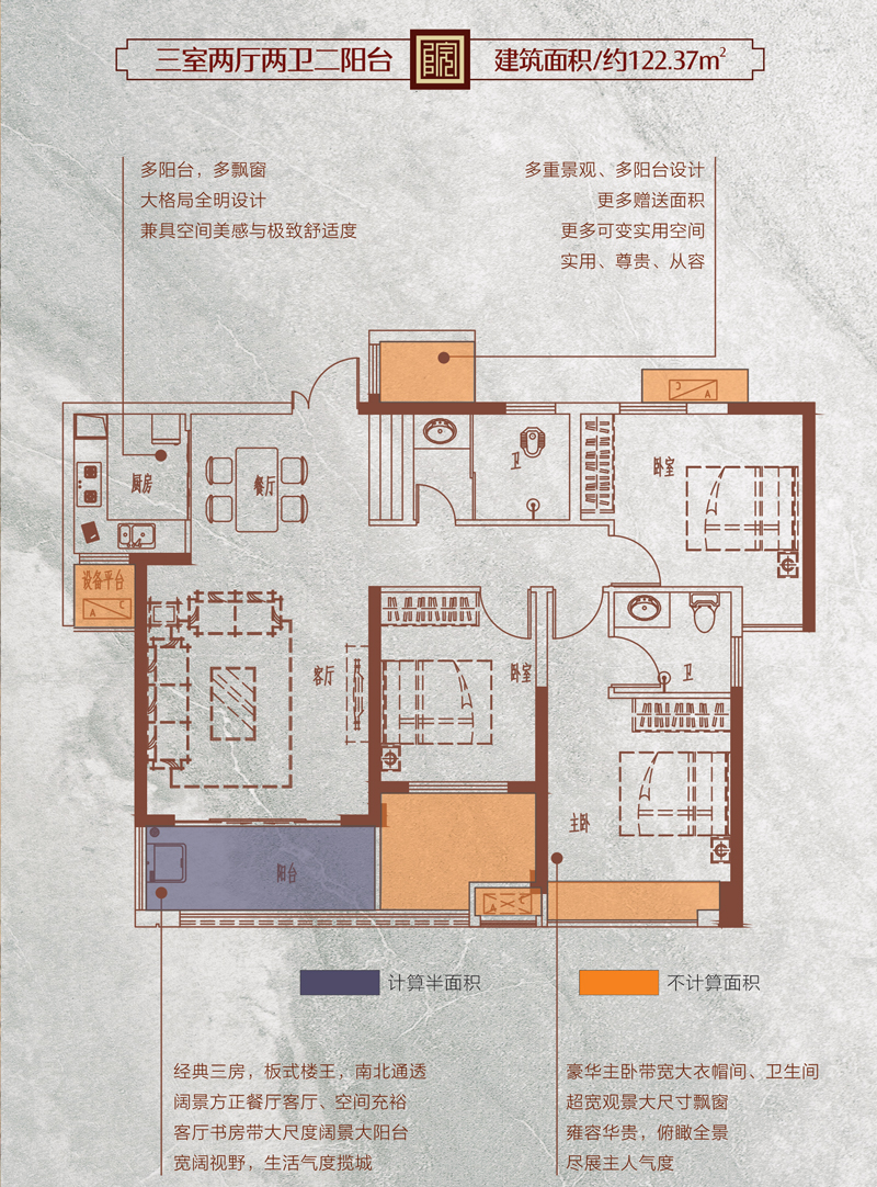 澧县美大中国院子B3户型