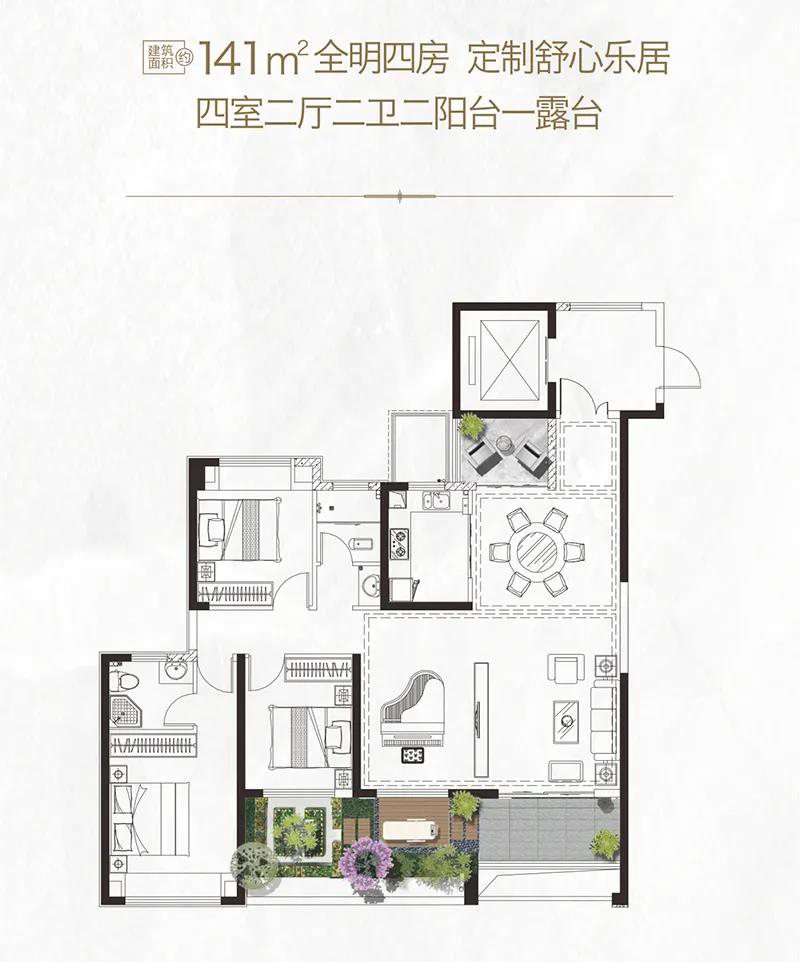 益阳新华府A户型