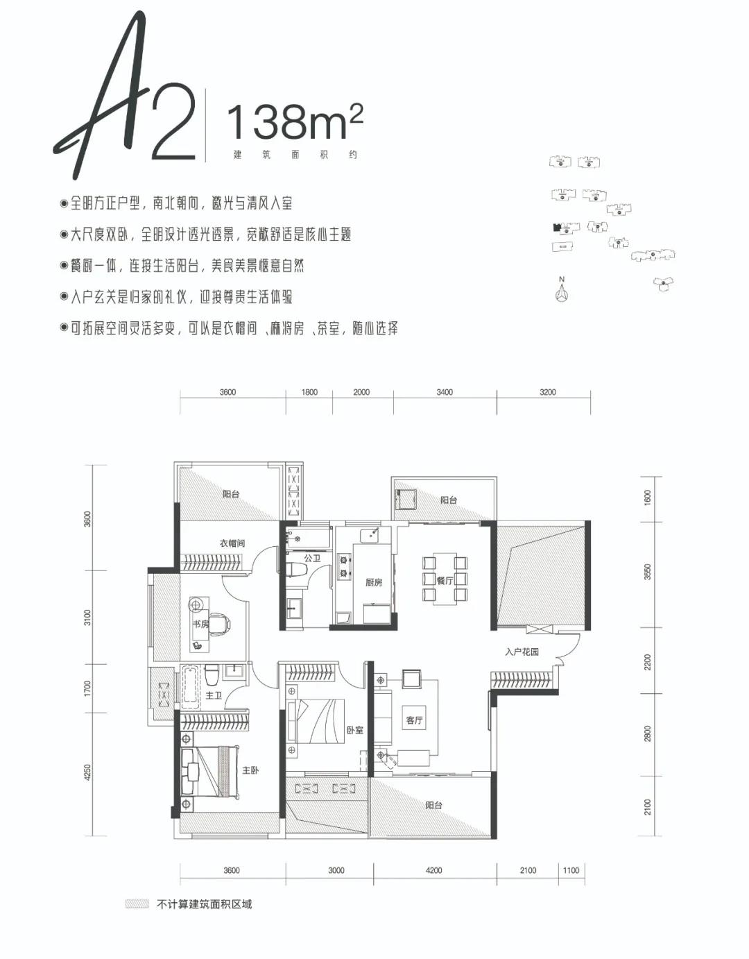 益阳琨御府A2户型