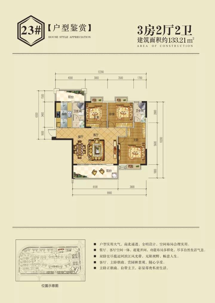 南县铜锣湾1号23#户型