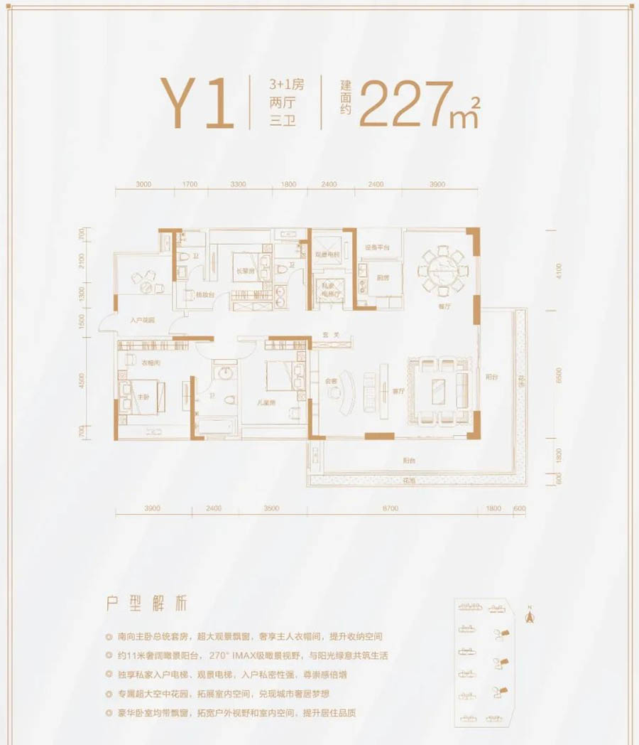 南县湖湘壹品Y1户型