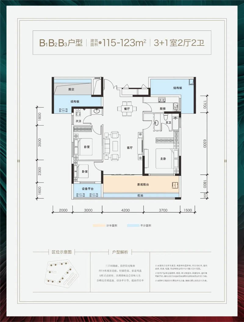 桃江青春里铂樾府B1B2B3户型