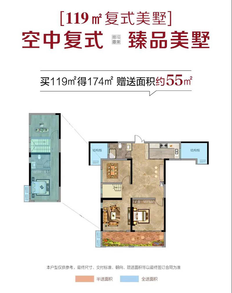 桃江金峪庄园C户型