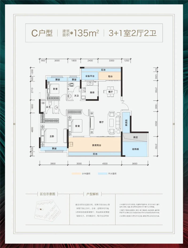 桃江青春里铂樾府C户型