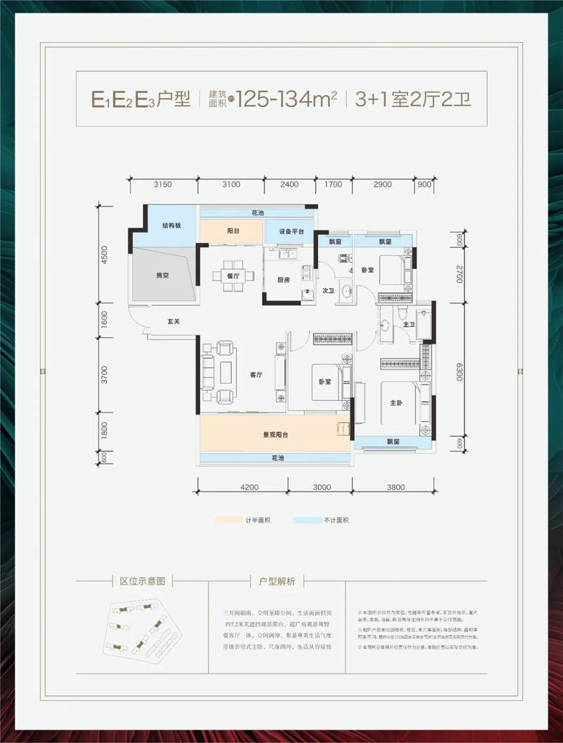 桃江青春里铂樾府E1E2E3户型