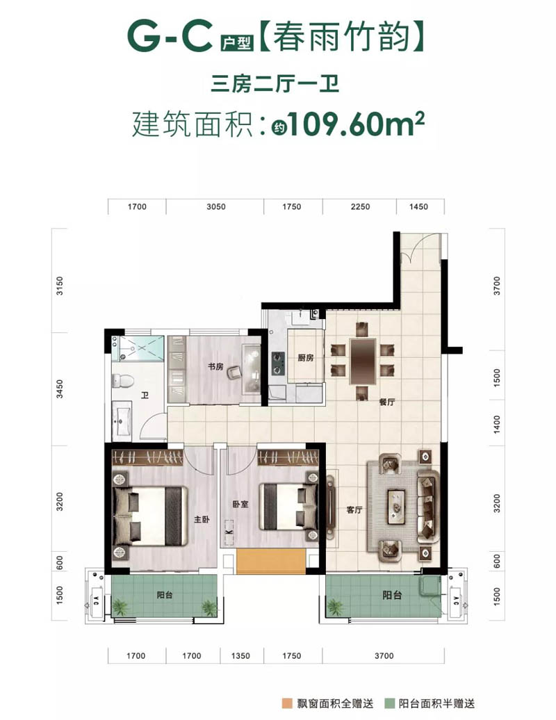 桃江竹海春风G户型