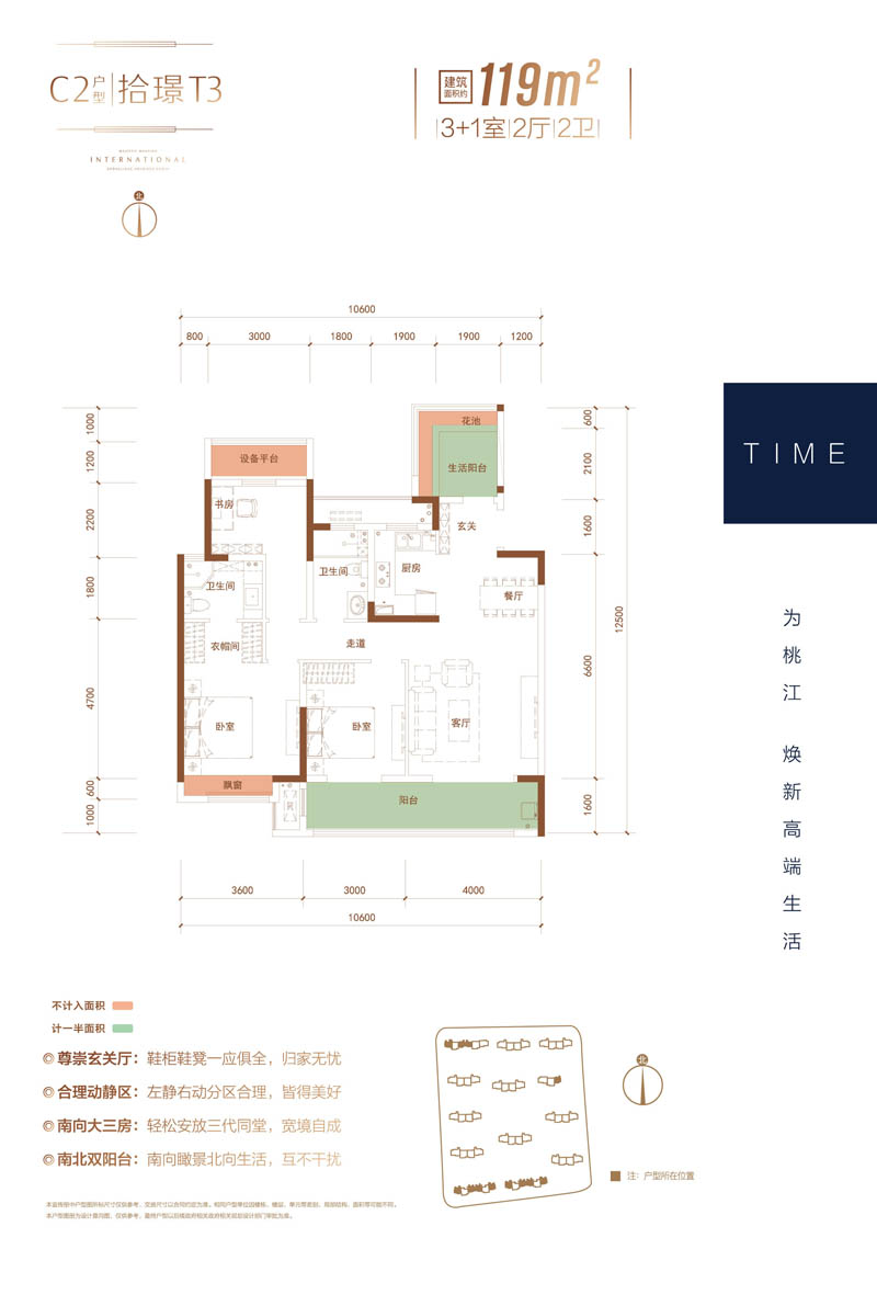 桃江中梁拾光学府C2户型