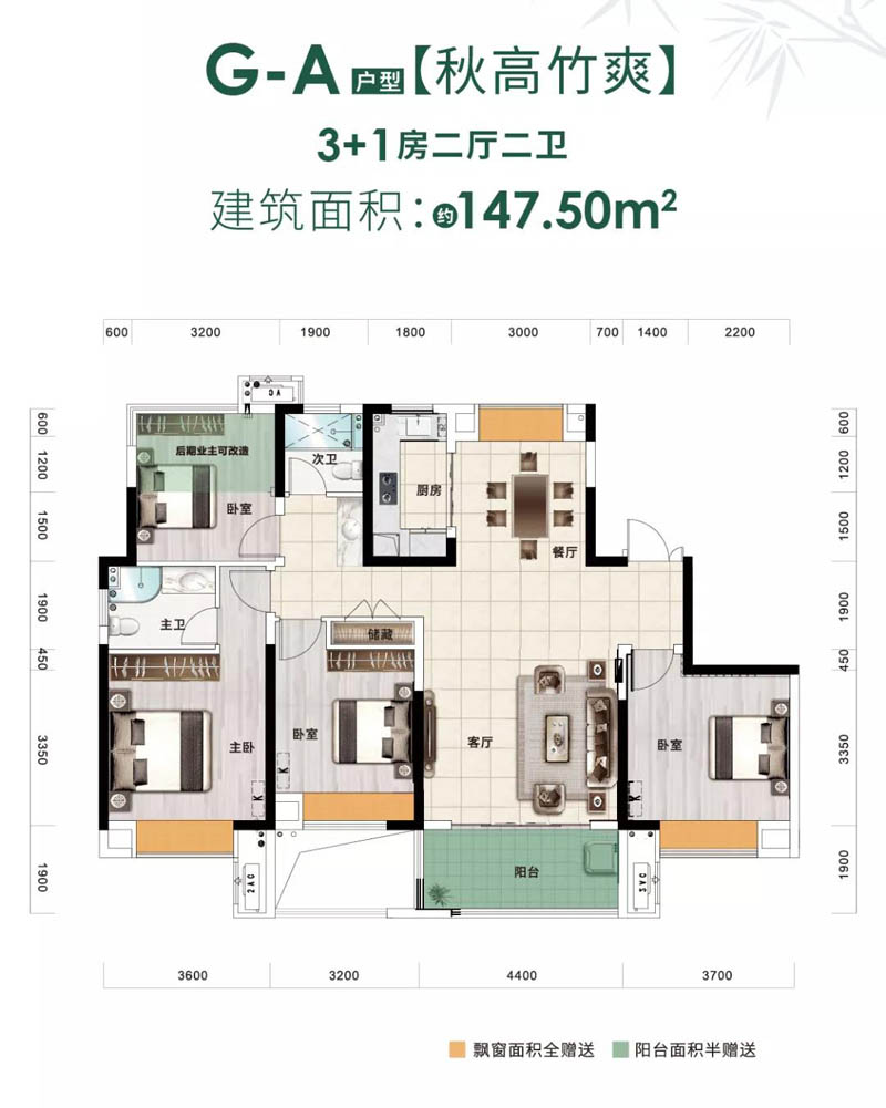 桃江竹海春风A户型