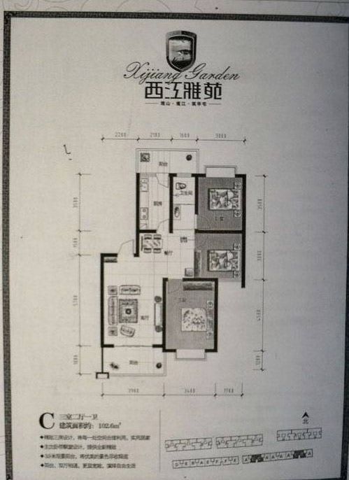 安化西江雅苑C户型