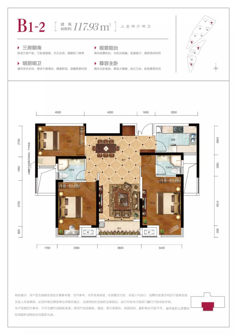 安化紫薇谷B1户型