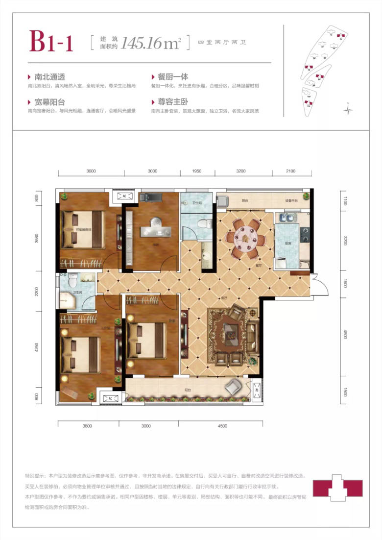 安化紫薇谷B2户型