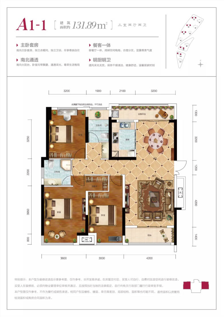 安化紫薇谷A2户型