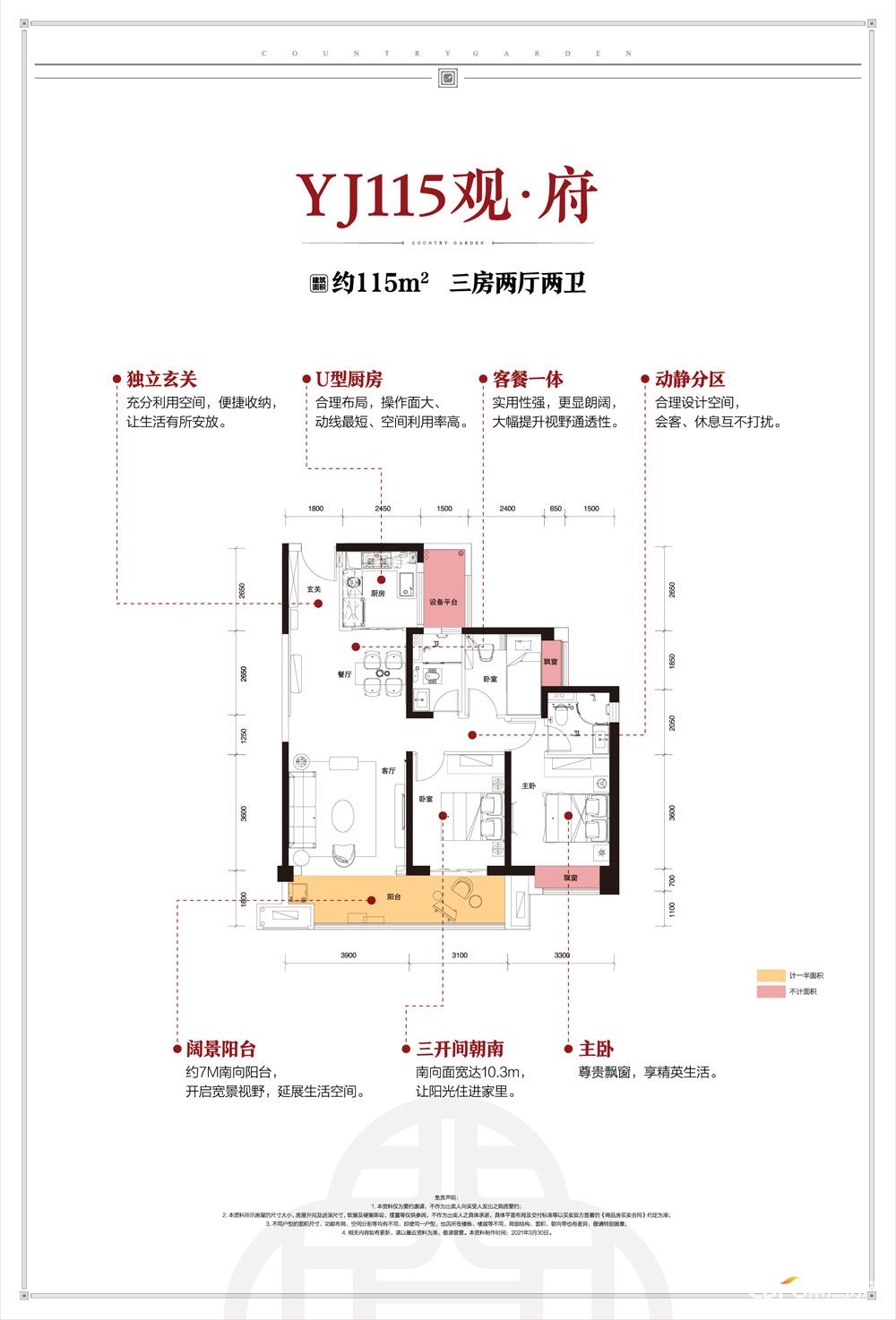 常德碧桂园阅胜台YJ115观府