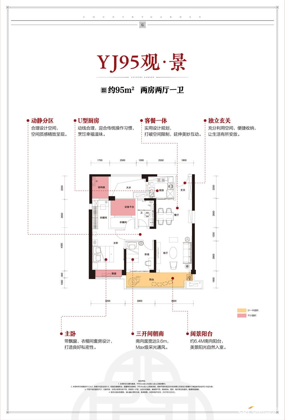 常德碧桂园阅胜台YJ95观景