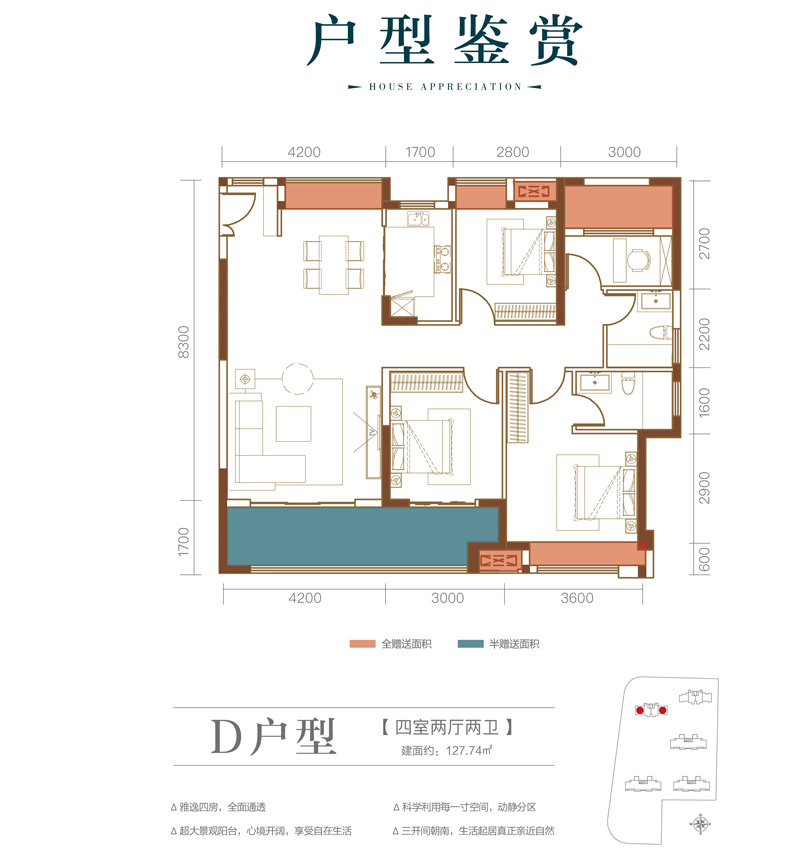 常德福捷江语城D户型