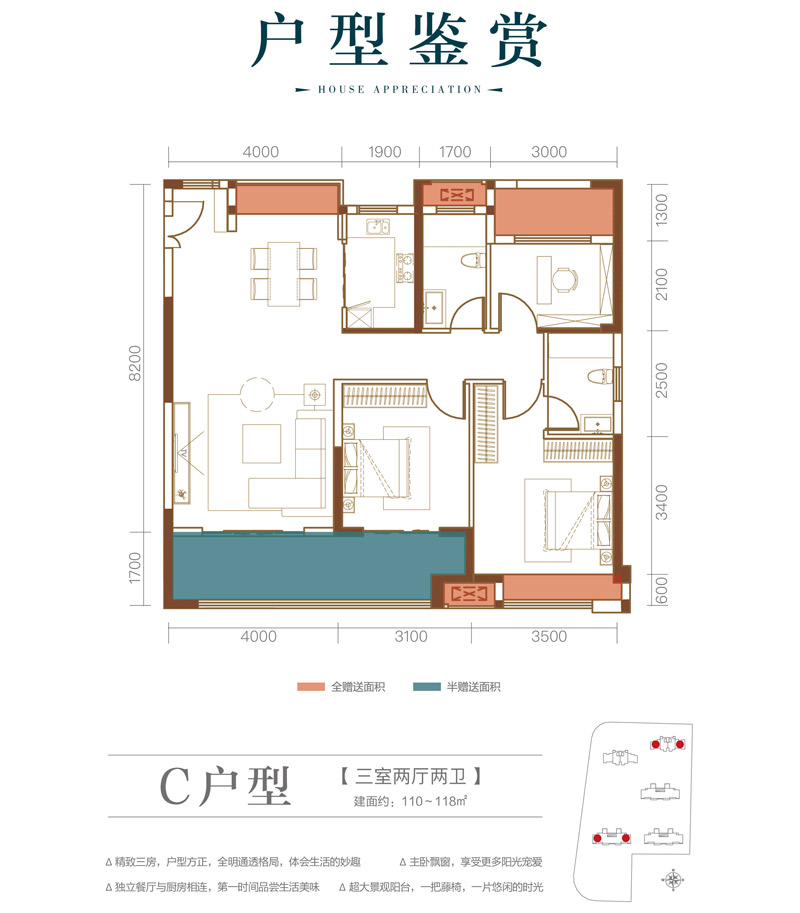 常德福捷江语城C户型