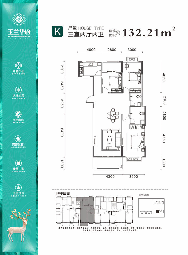 益阳玉兰华府K户型