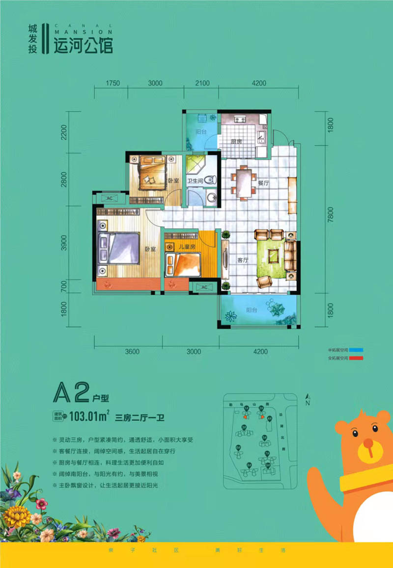 南县运河公馆A2户型