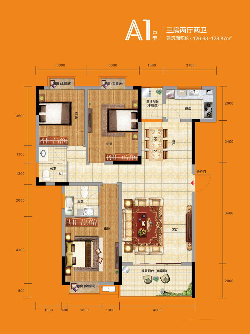 益阳幸福康城A1户型