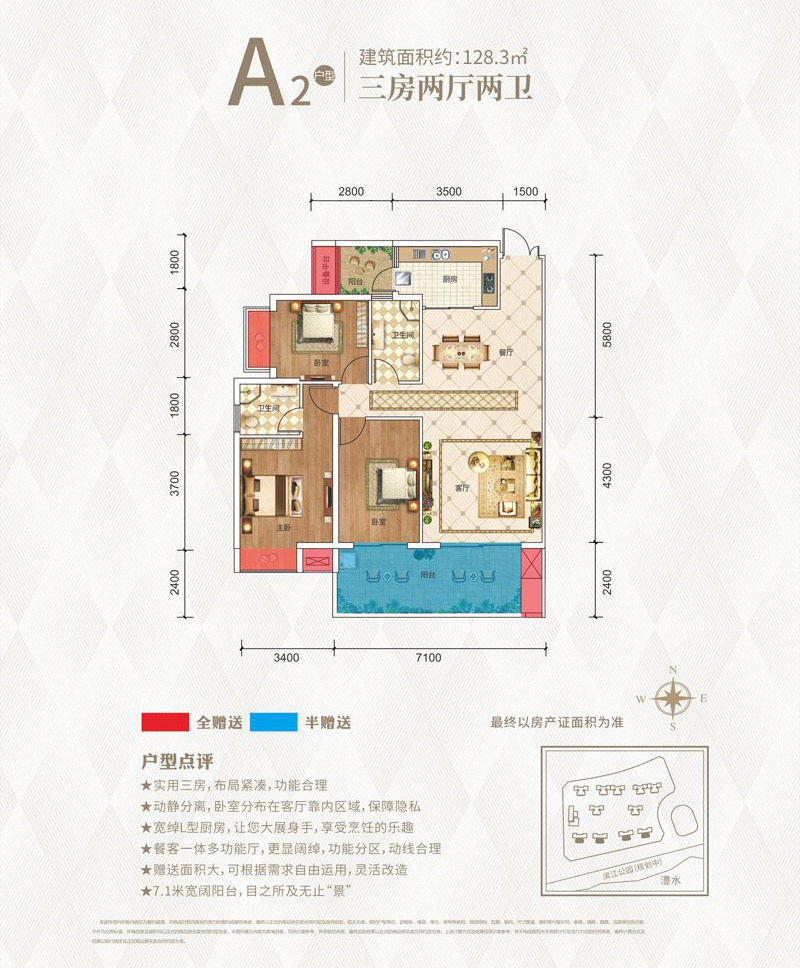 慈利临江府A2户型