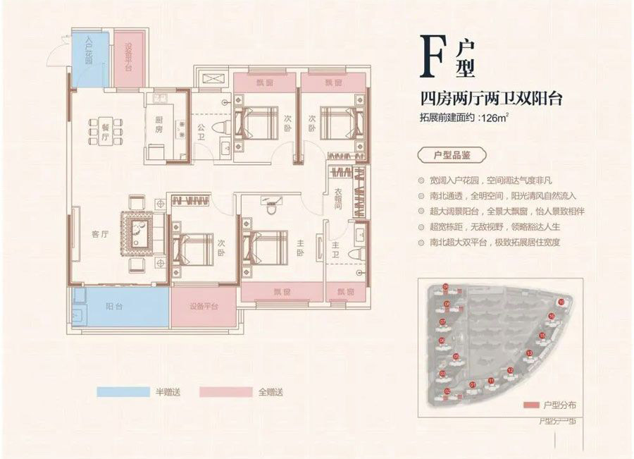 慈利壹号院F户型