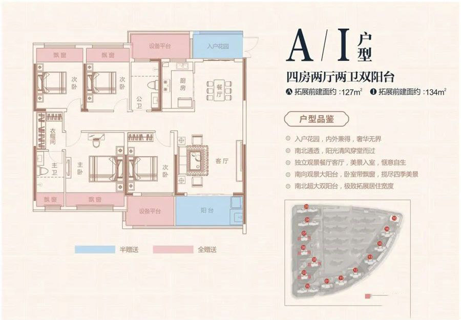 慈利壹号院A户型