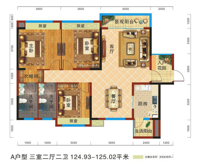 慈利泰和园A户型