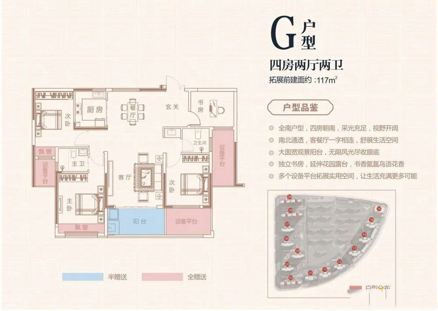 慈利壹号院G户型