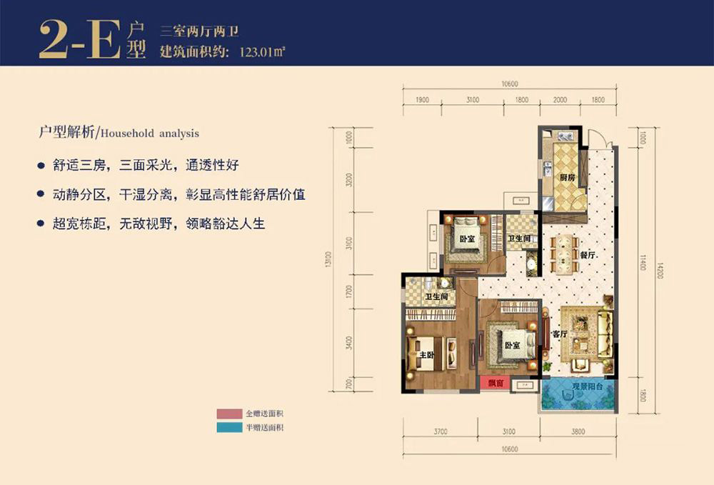 慈利万和山湖蓝湾二期2-E户型