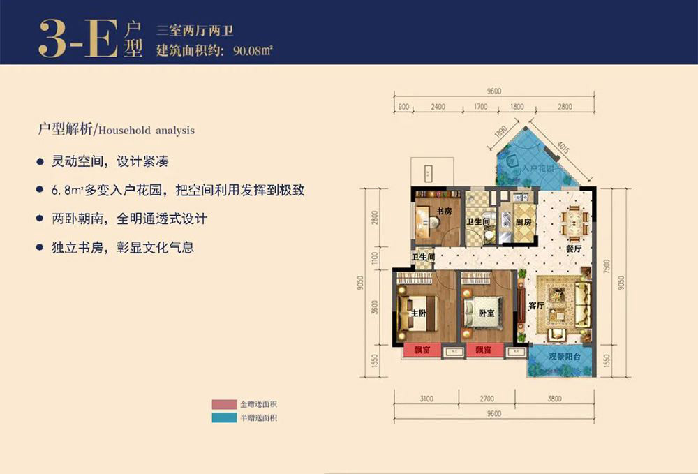 慈利万和山湖蓝湾二期3-E户型