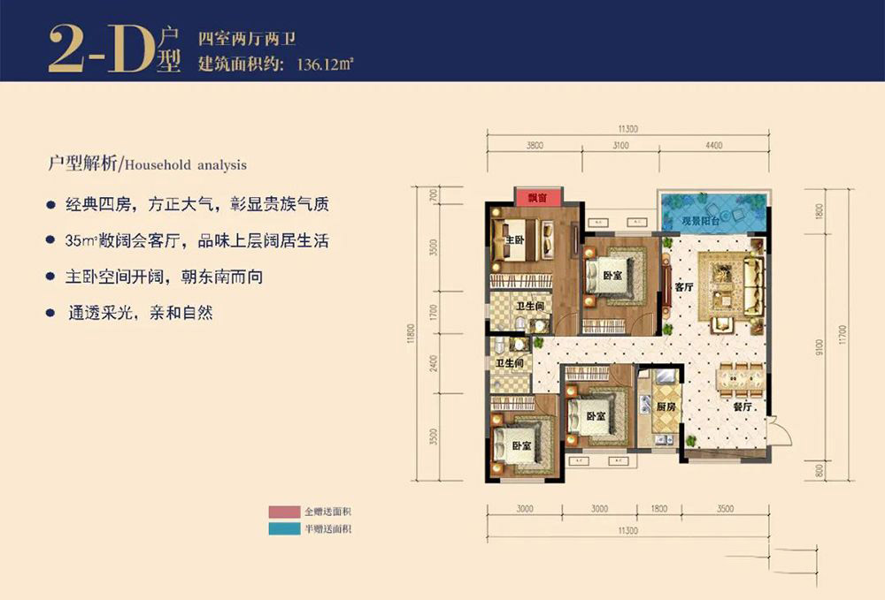 慈利万和山湖蓝湾二期2-D户型