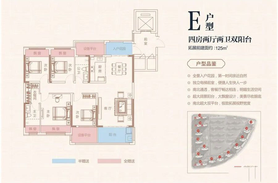 慈利壹号院E户型