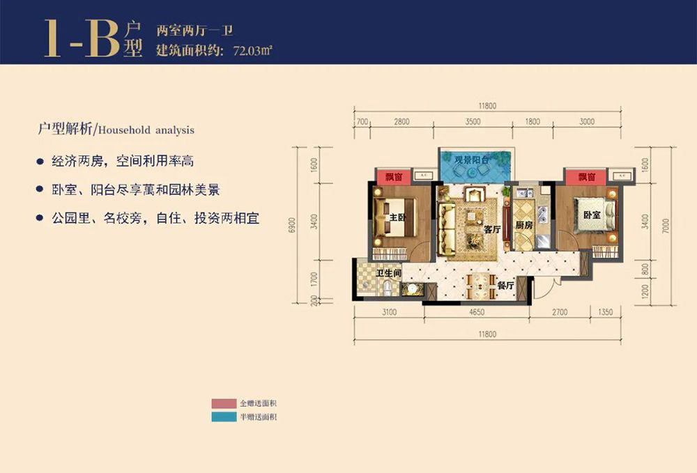 慈利万和山湖蓝湾二期1-B户型