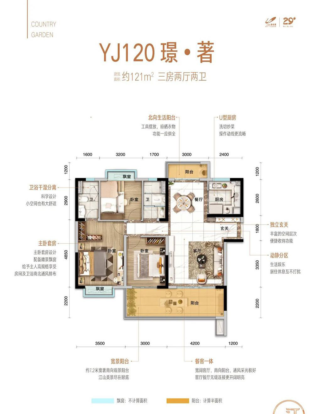 慈利碧桂园江山赋Yj120户型