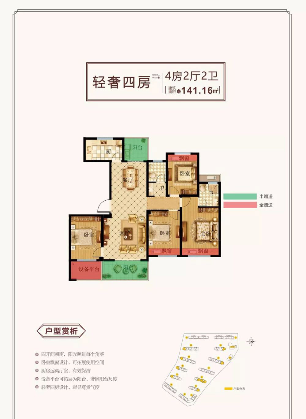 慈利博泰状元府轻奢四房