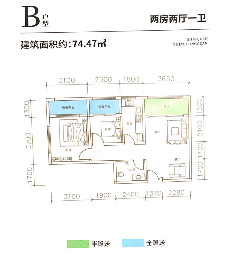 常德善卷一号公馆B户型